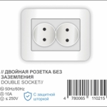 Ikki tabaqali rozetka (Yerga ulagichsiz)